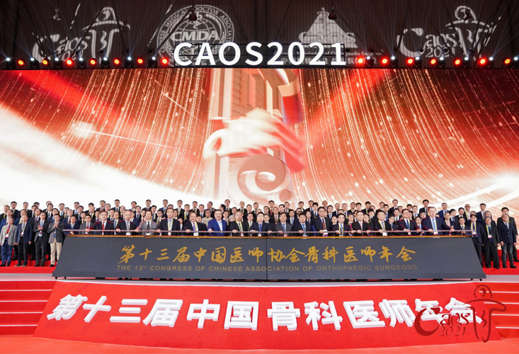 CA0S 2021|普愛醫(yī)療 3D C形臂隆重亮相國(guó)際骨科盛會(huì)！