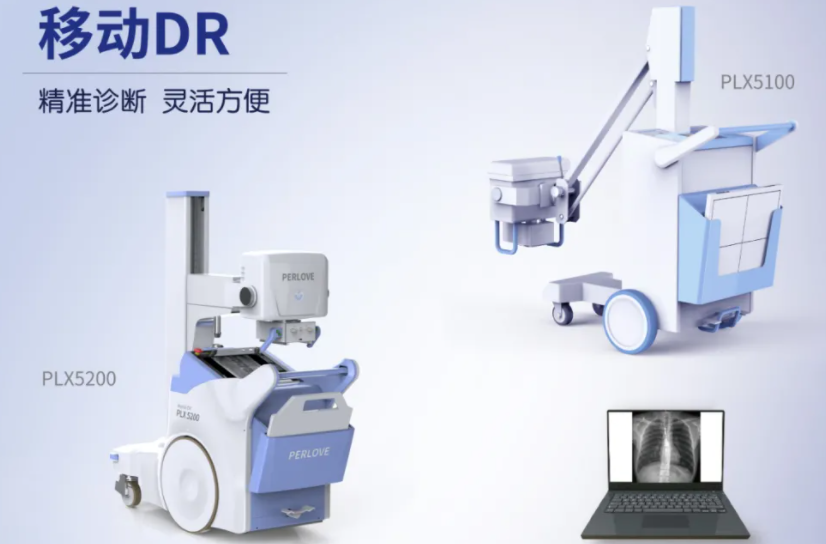 移動dr與常規dr對比，具備哪些優勢？