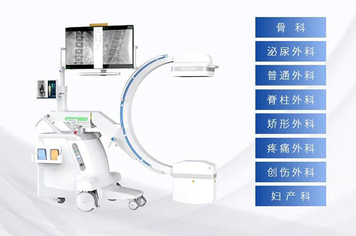C形臂和移動DR有什么區別，可以用于哪些科室呢？